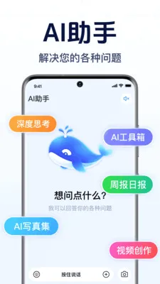 DeepAI����С����(�����ʴ�����)v1.0.2.1001 �ٷ������ͼ