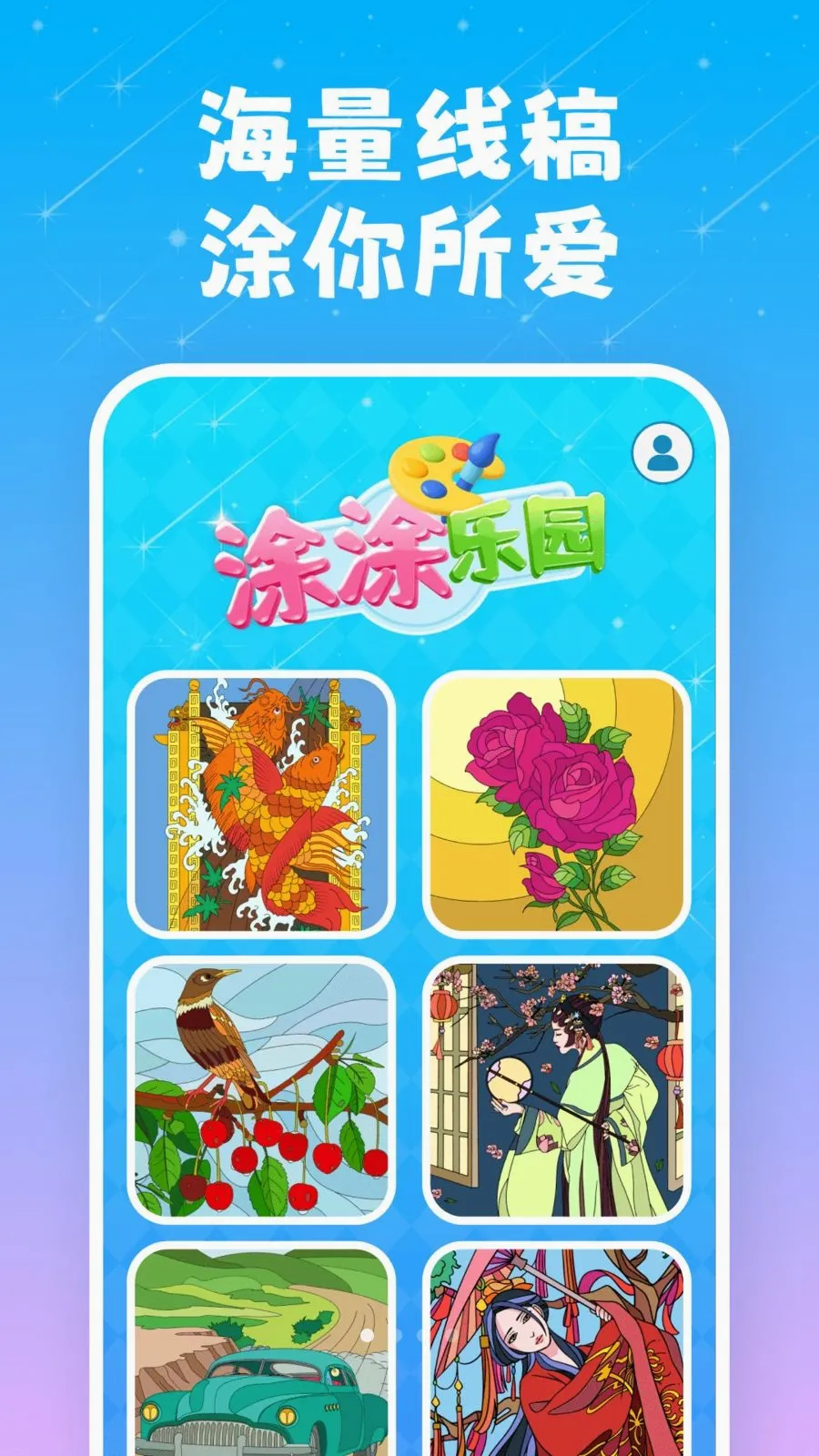ͿͿ��԰��׿���ֻ���v10.2.2 ��׿���ͼ
