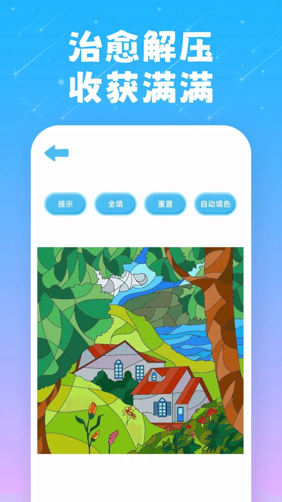 ͿͿ��԰��׿���ֻ���v10.2.2 ��׿���ͼ
