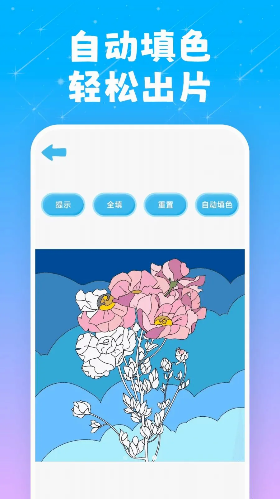 ͿͿ��԰��׿���ֻ���v10.2.2 ��׿���ͼ