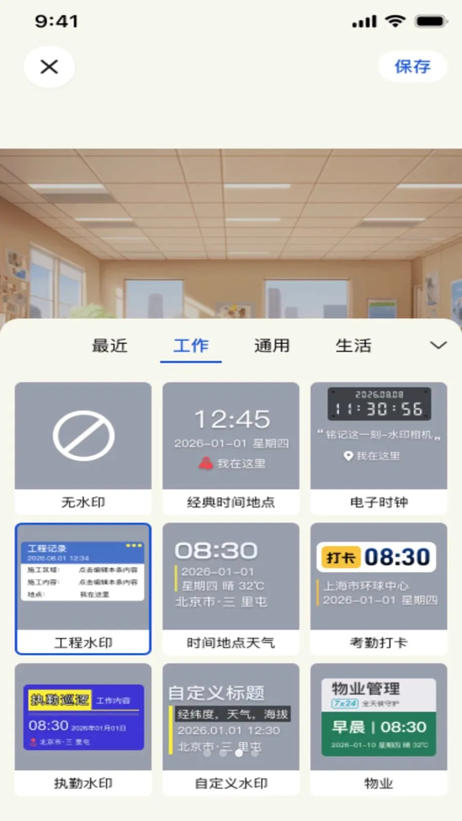 ����ˮӡ���(ˮӡ�����)v1.0.0 ��׿���ͼ