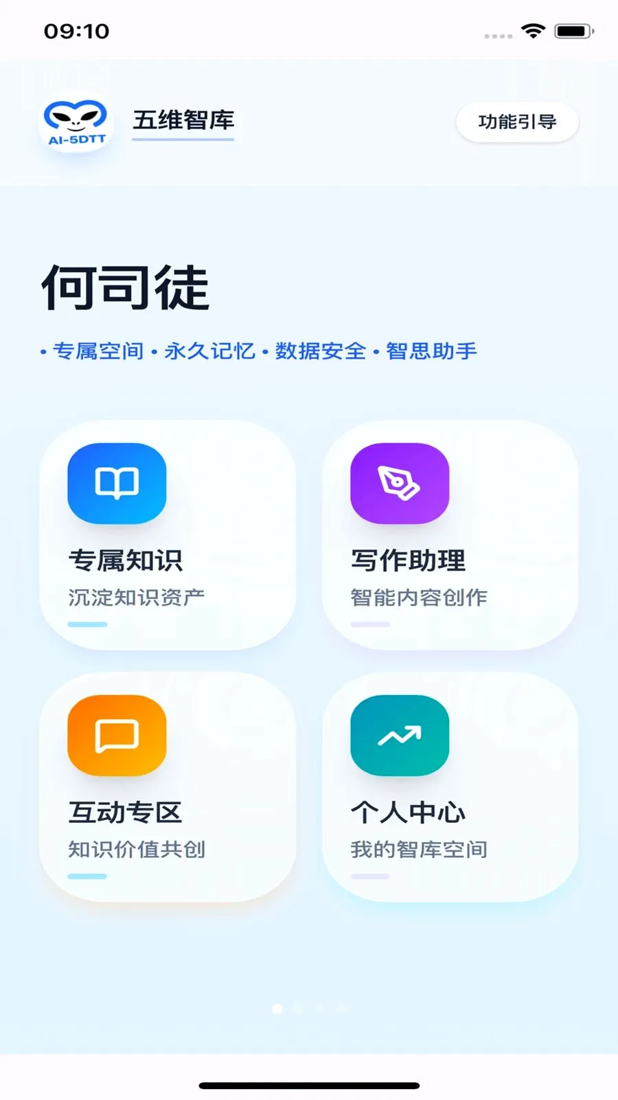 ������ά�ǿ�(AI���ܱ���Ӧ��)v1.0.2 �ٷ������ͼ