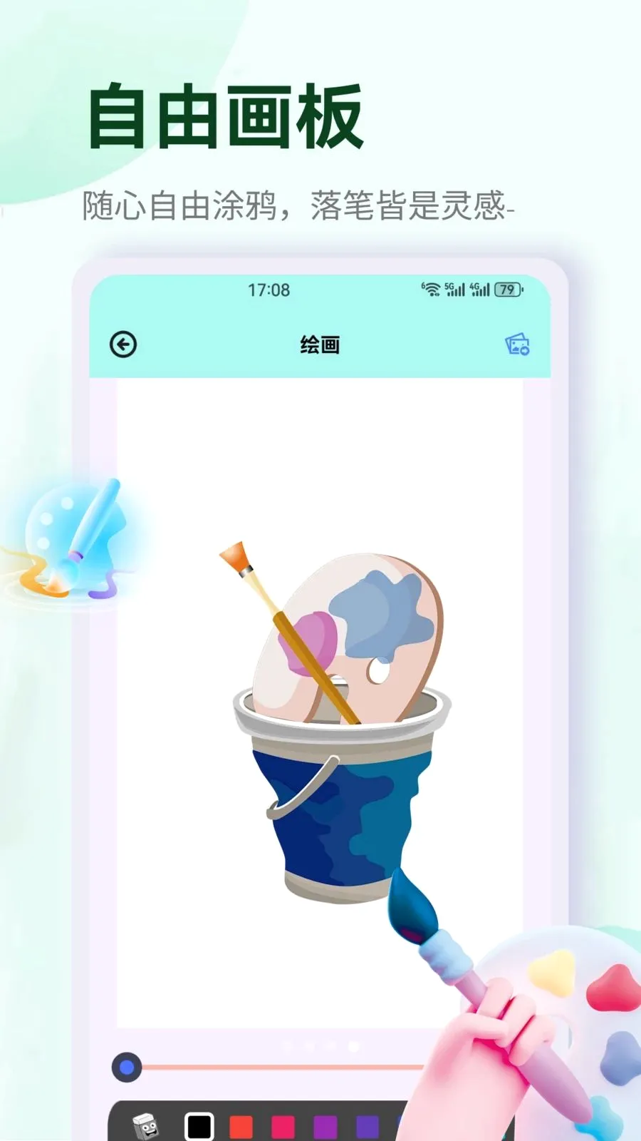 �պ�������׿���ֻ���v1.1 �ٷ������ͼ