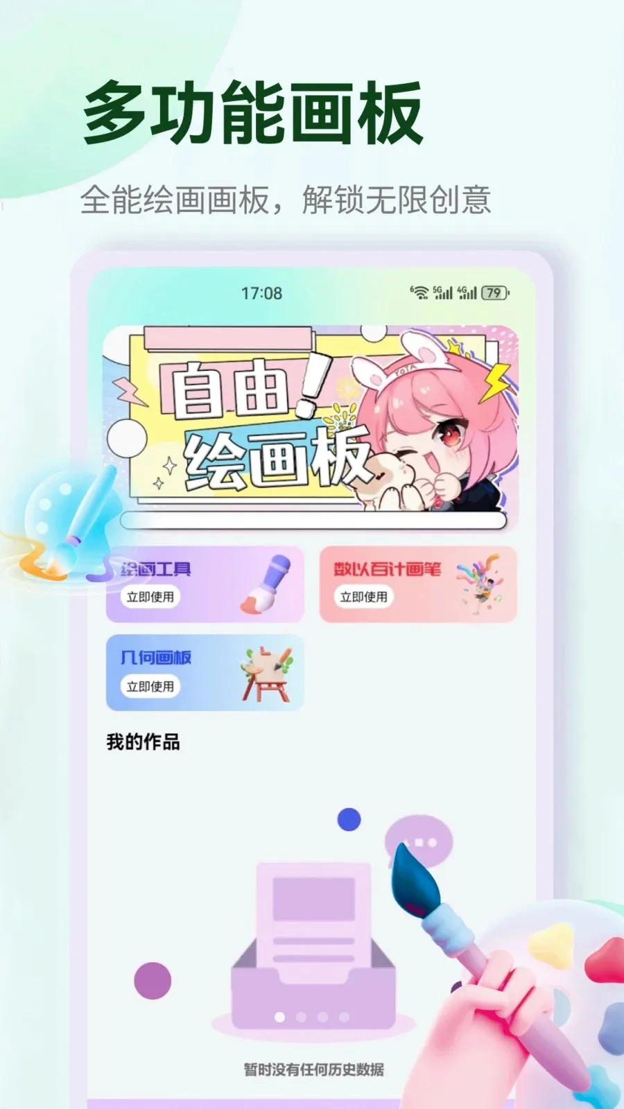 �պ�������׿���ֻ���v1.1 �ٷ������ͼ