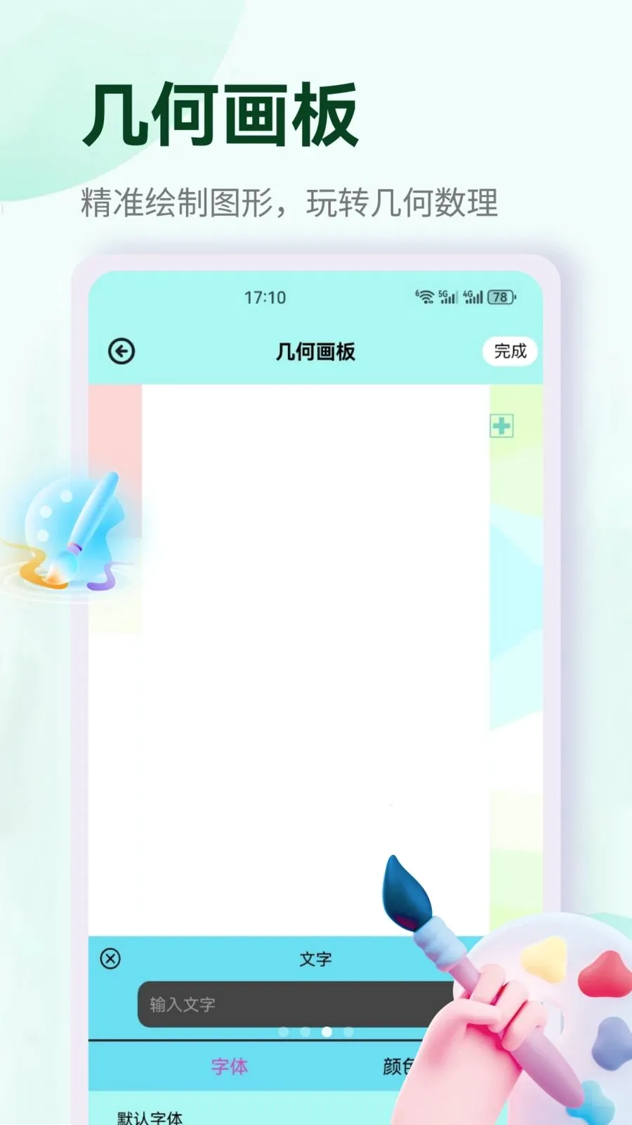 �պ�������׿���ֻ���v1.1 �ٷ������ͼ