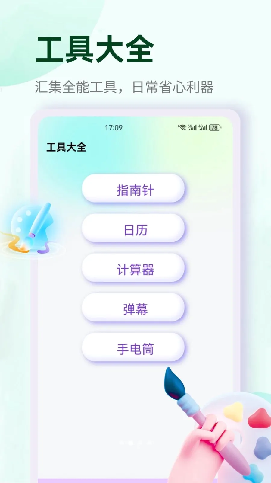 �պ�������׿���ֻ���v1.1 �ٷ������ͼ
