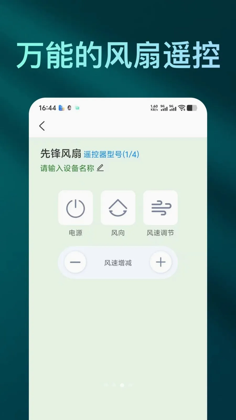 �����ֻ�ң����Ѱ�����2026�ٷ����°汾v1.0.0 ��Ѱ��ͼ