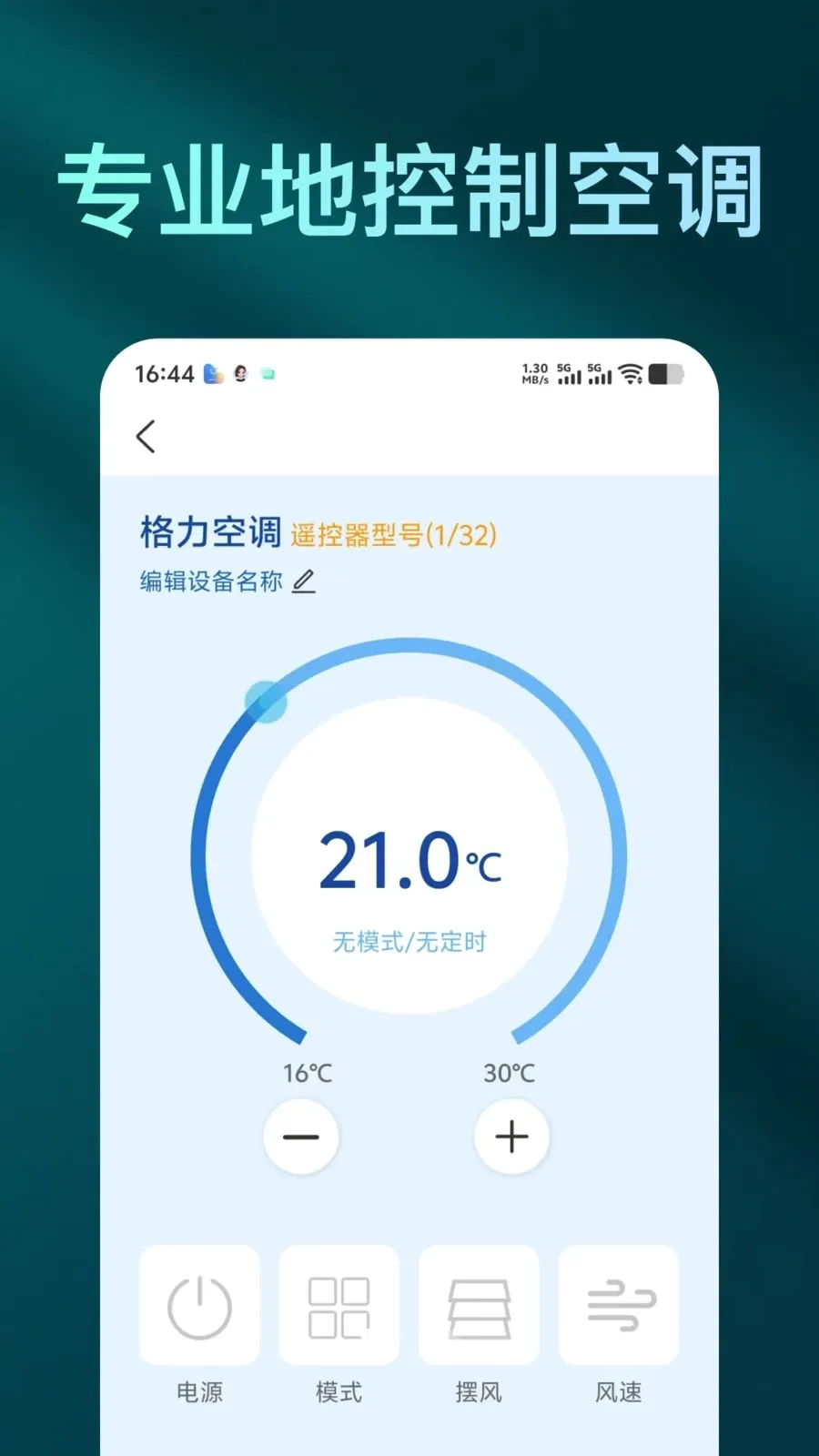 �����ֻ�ң����Ѱ�����2026�ٷ����°汾v1.0.0 ��Ѱ��ͼ