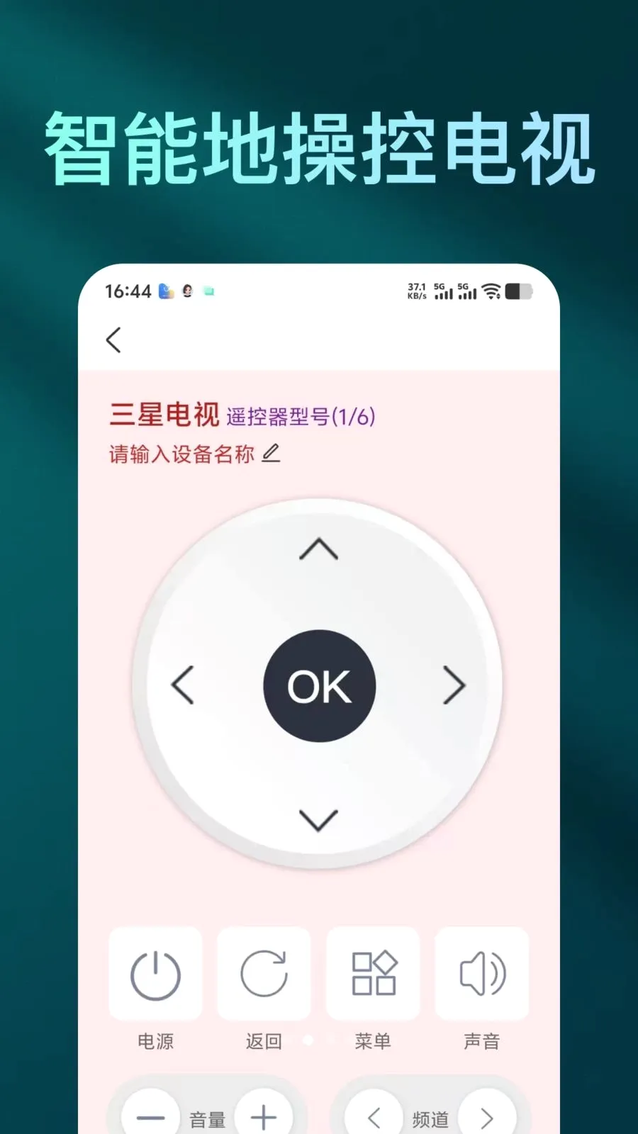 �����ֻ�ң����Ѱ�����2026�ٷ����°汾v1.0.0 ��Ѱ��ͼ