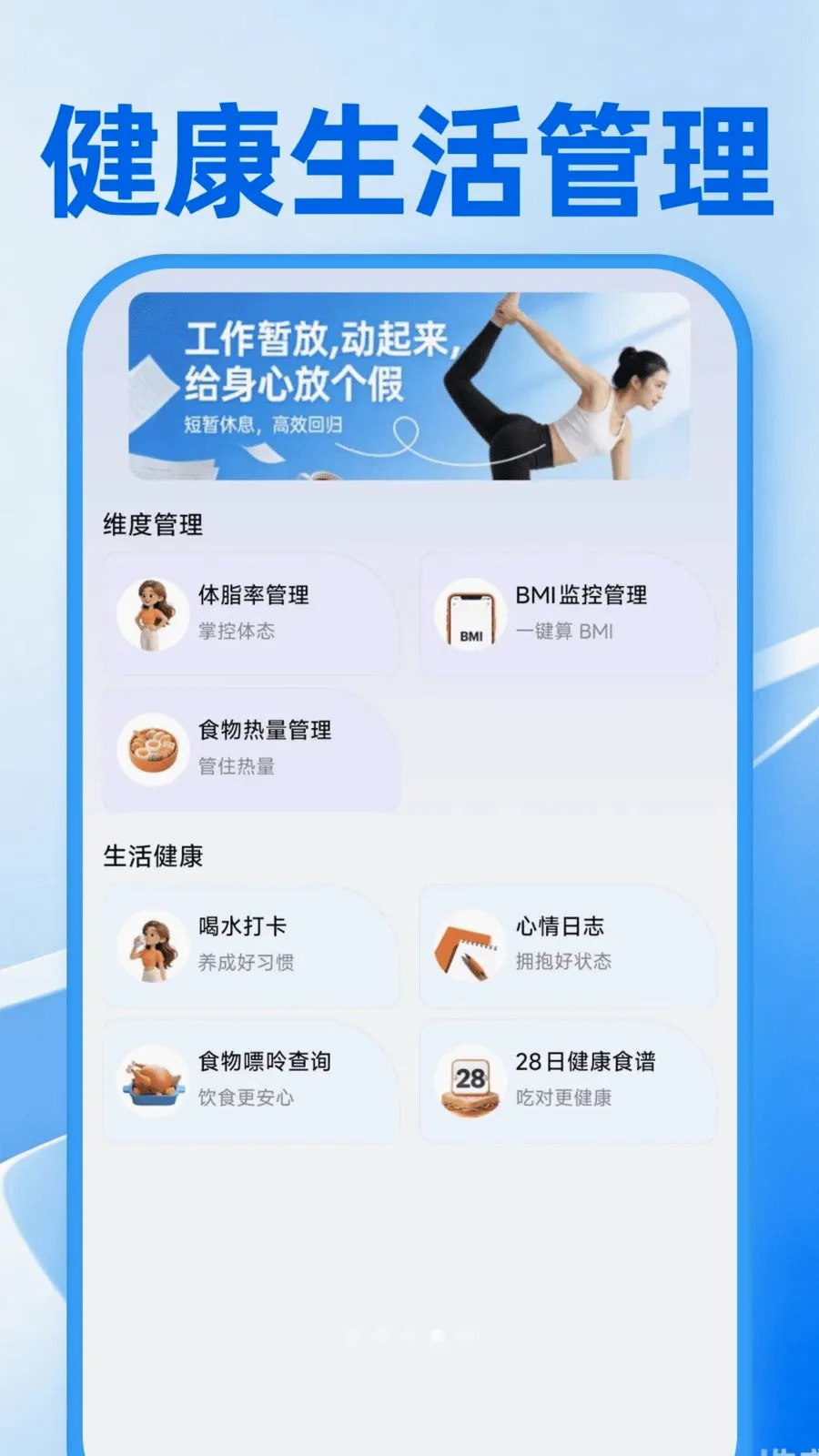 Сʱ���ǹ���(ȫ���������APP)v1.0.0 ��Ѱ��ͼ