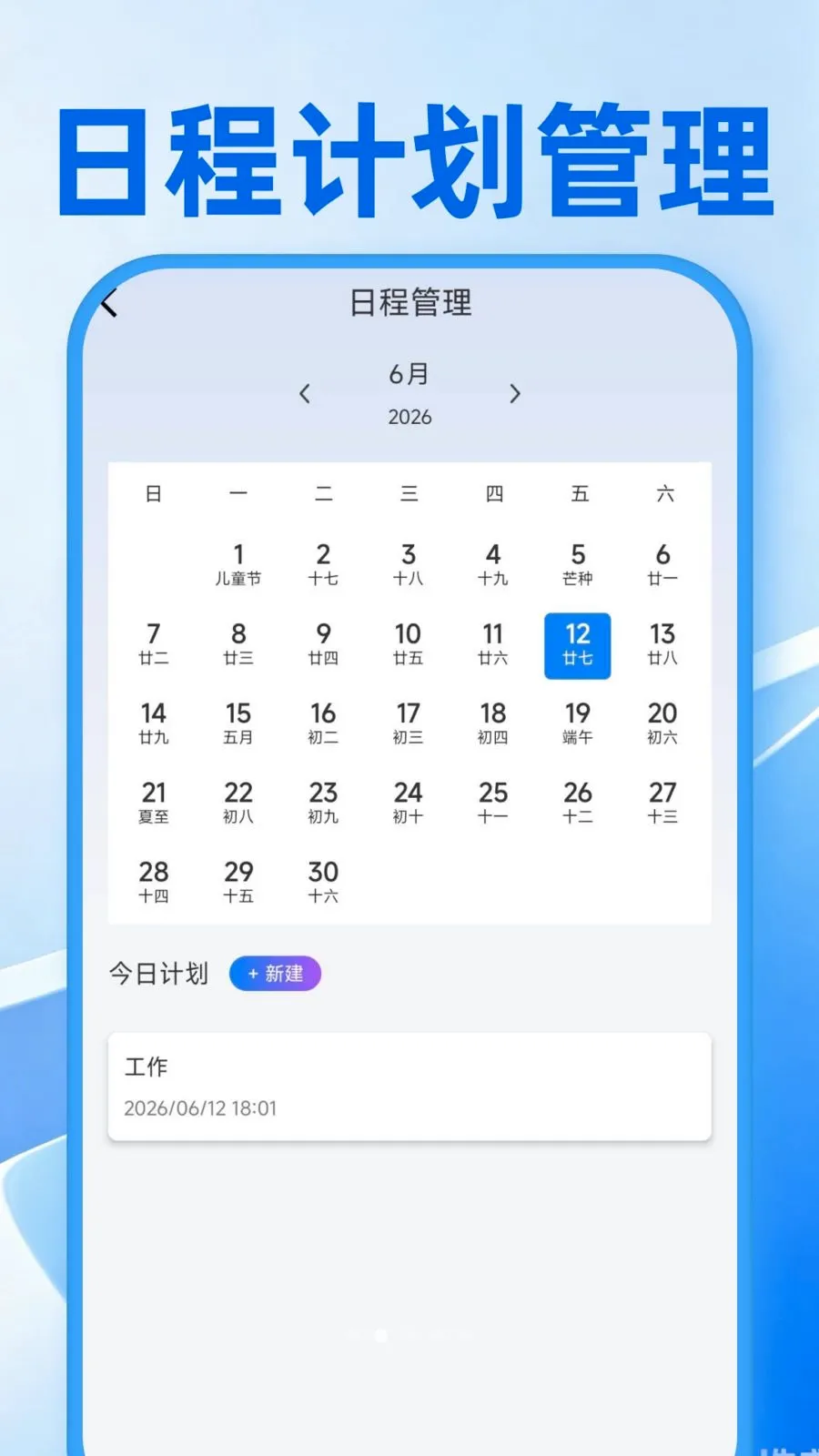 Сʱ���ǹ���(ȫ���������APP)v1.0.0 ��Ѱ��ͼ