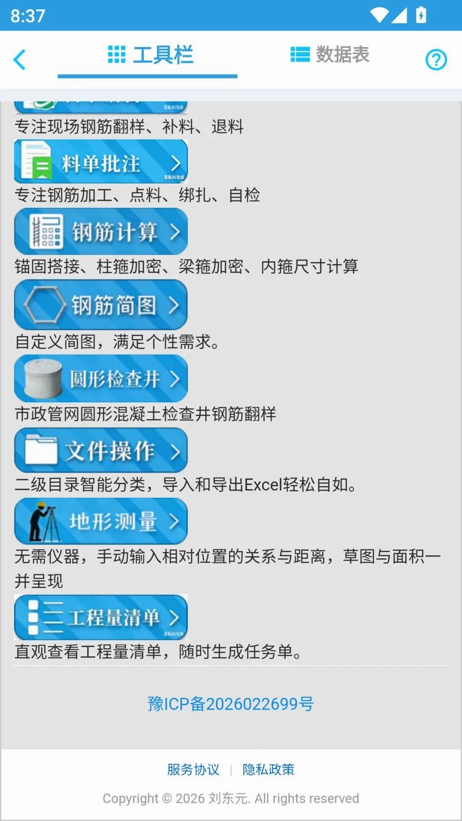 ��ά�ֽ�(�ֽ��ϵ�����)v1.0.0 �ٷ������ͼ