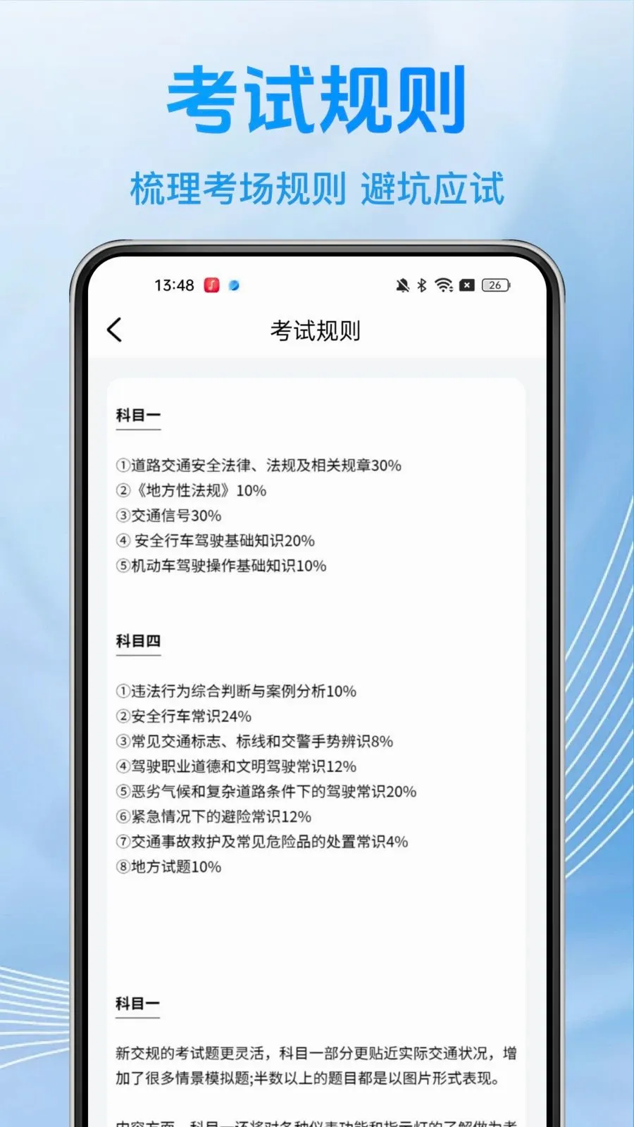 ��֤���俼��(�ݿ�ˢ��APP)v1.0.0 �ֻ����ͼ