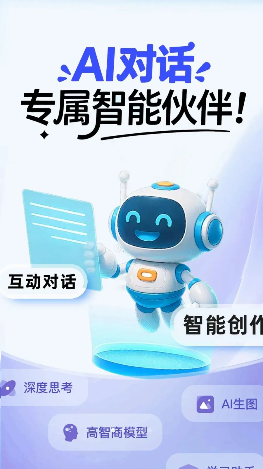 ȫ���AIȫ������(AI�����ʴ�����)v1.0.4 ��Ѱ��ͼ
