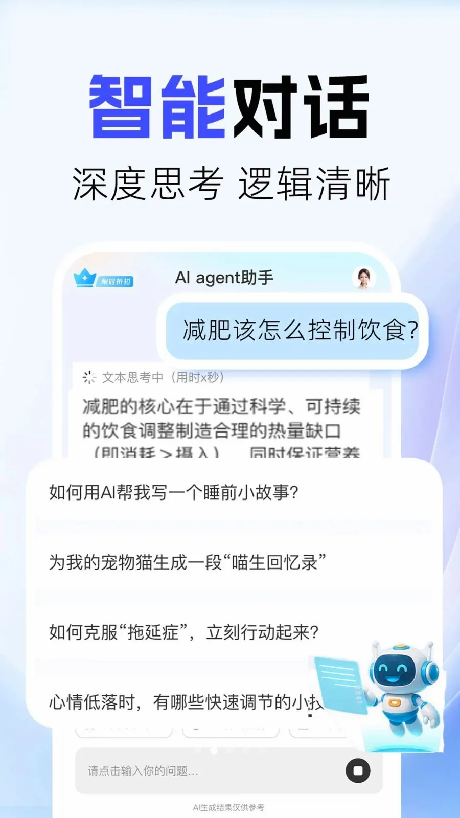 ȫ���AIȫ������(AI�����ʴ�����)v1.0.4 ��Ѱ��ͼ