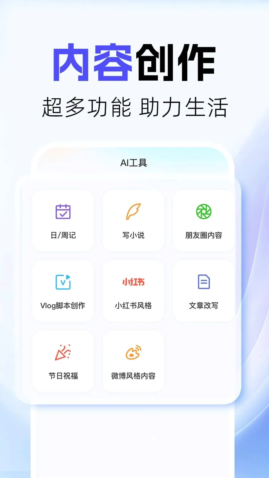 ȫ���AIȫ������(AI�����ʴ�����)v1.0.4 ��Ѱ��ͼ