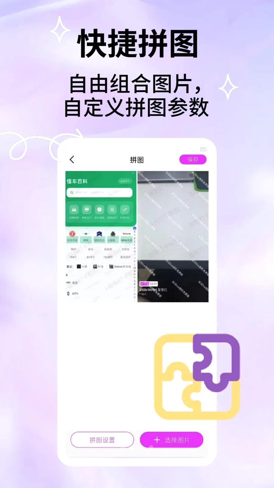 ���̴����2026���°汾v2.5.4 ��׿���ͼ