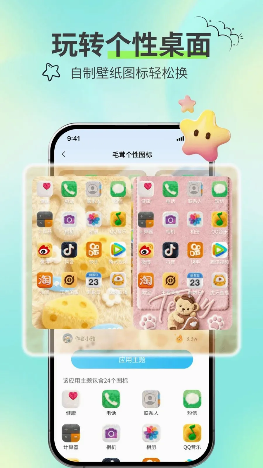 �������氲׿���ֻ���v1.1 �ٷ������ͼ