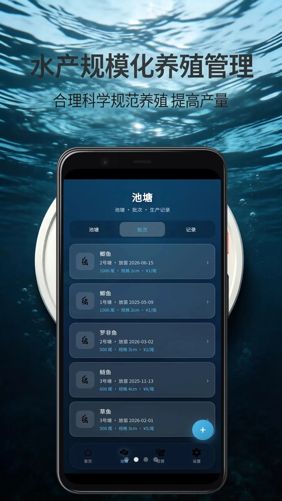 ˮ����ģ����ֳ����ϵͳ����(ˮ����ֳ����APP)v7.6.2 �ֻ����ͼ