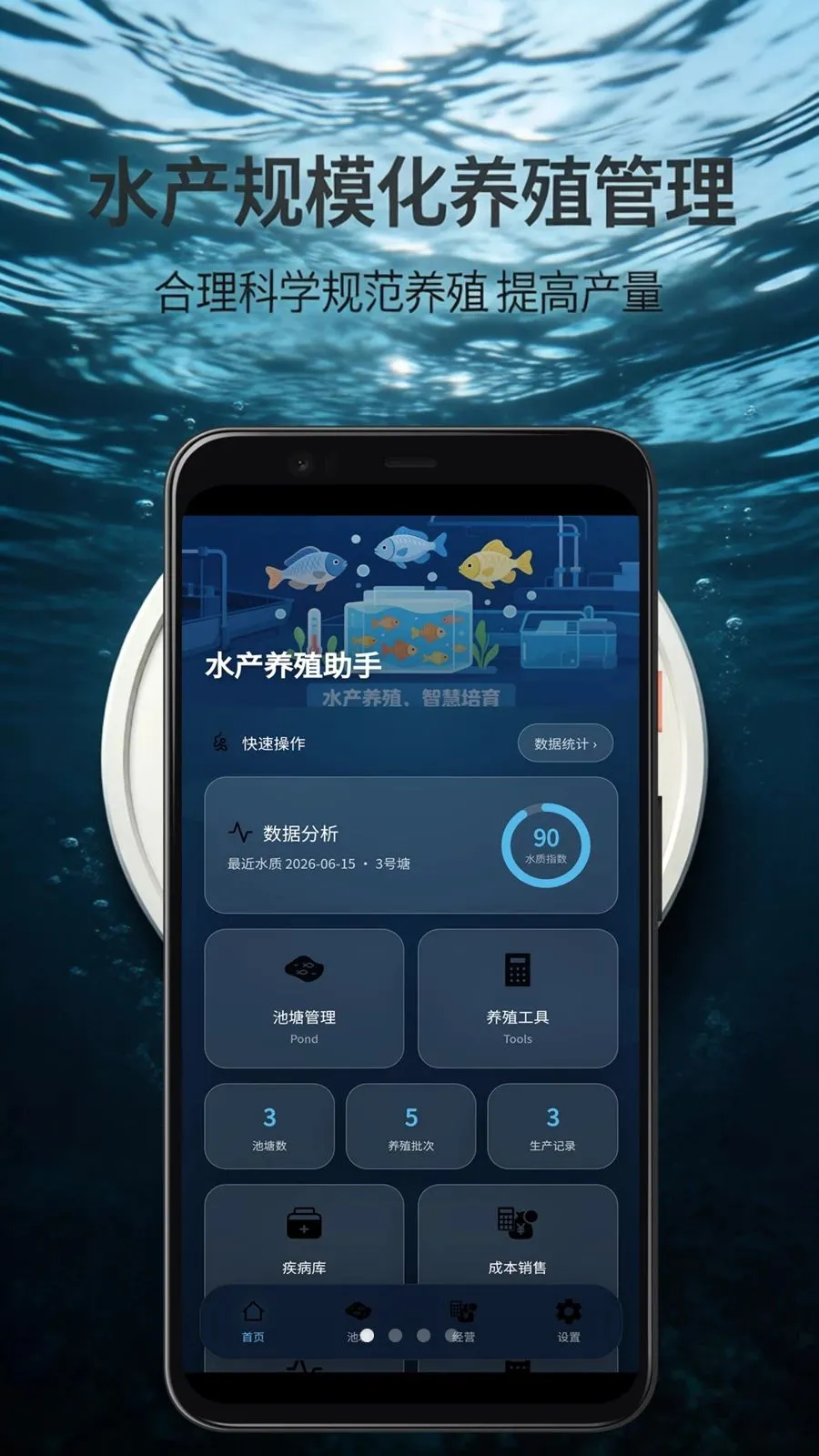 ˮ����ģ����ֳ����ϵͳ����(ˮ����ֳ����APP)v7.6.2 �ֻ����ͼ