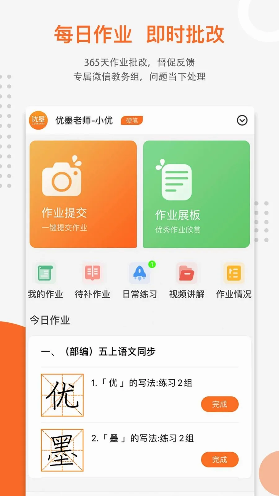 �ܽ��鷨��У(�鷨��ѵ��У)v1.0.1 ��׿���ͼ