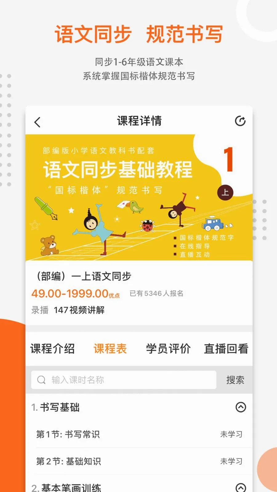 �ܽ��鷨��У(�鷨��ѵ��У)v1.0.1 ��׿���ͼ