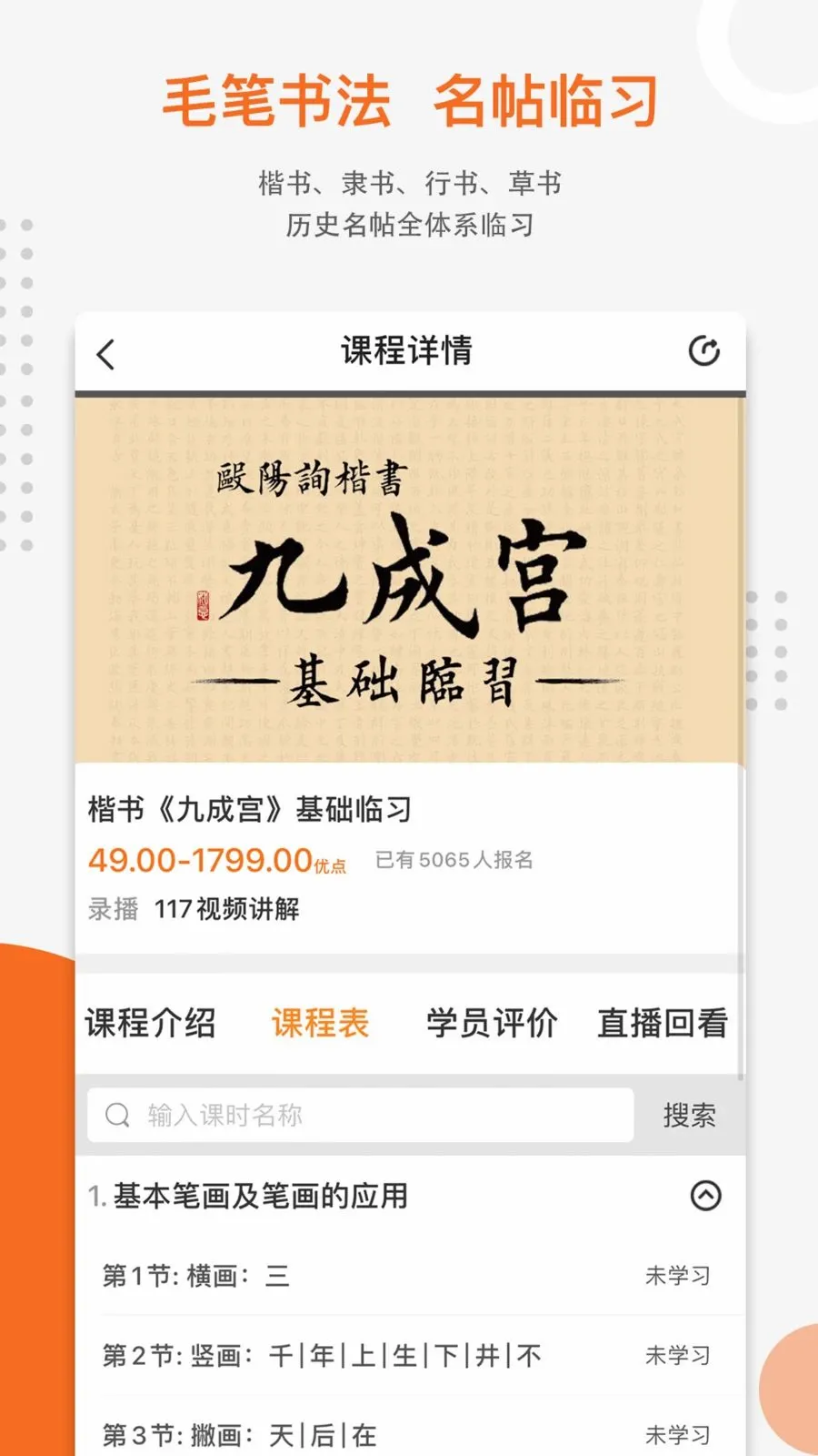 �ܽ��鷨��У(�鷨��ѵ��У)v1.0.1 ��׿���ͼ