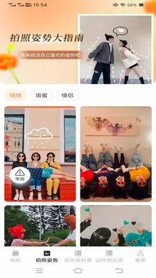 �ù������������ֻ���v3.7.1.2 ��׿���ͼ