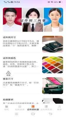 �ù������������ֻ���v3.7.1.2 ��׿���ͼ