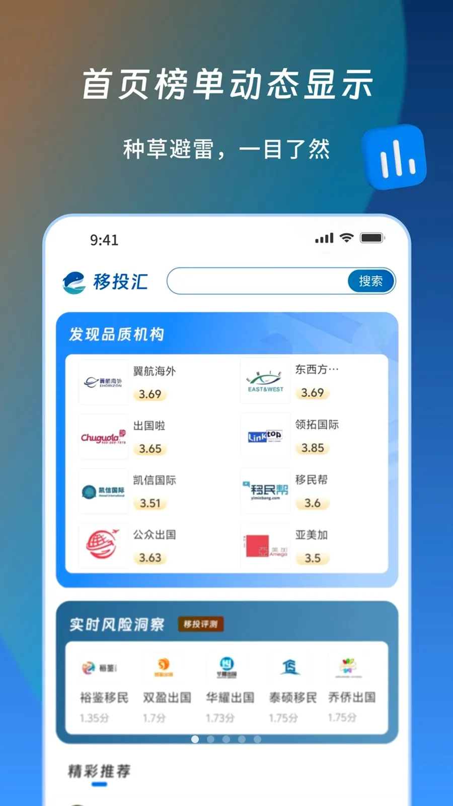 ��Ͷ��(����������Ϣ̨)v1.1.1 ��׿���ͼ