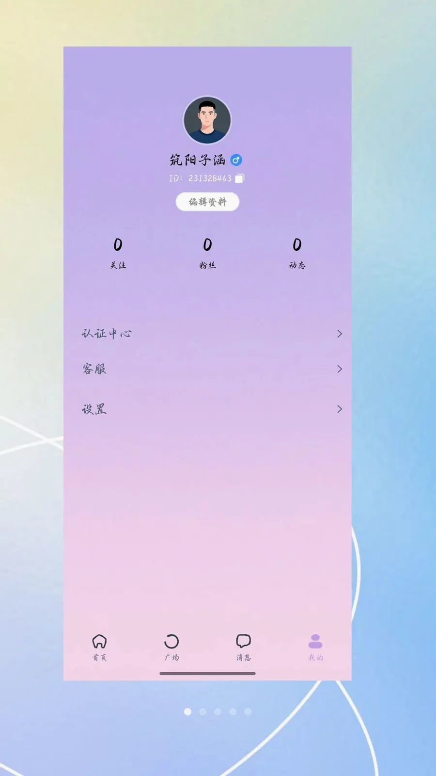 ������(�����ѵ�APP)v3.0.0 ��׿���ͼ
