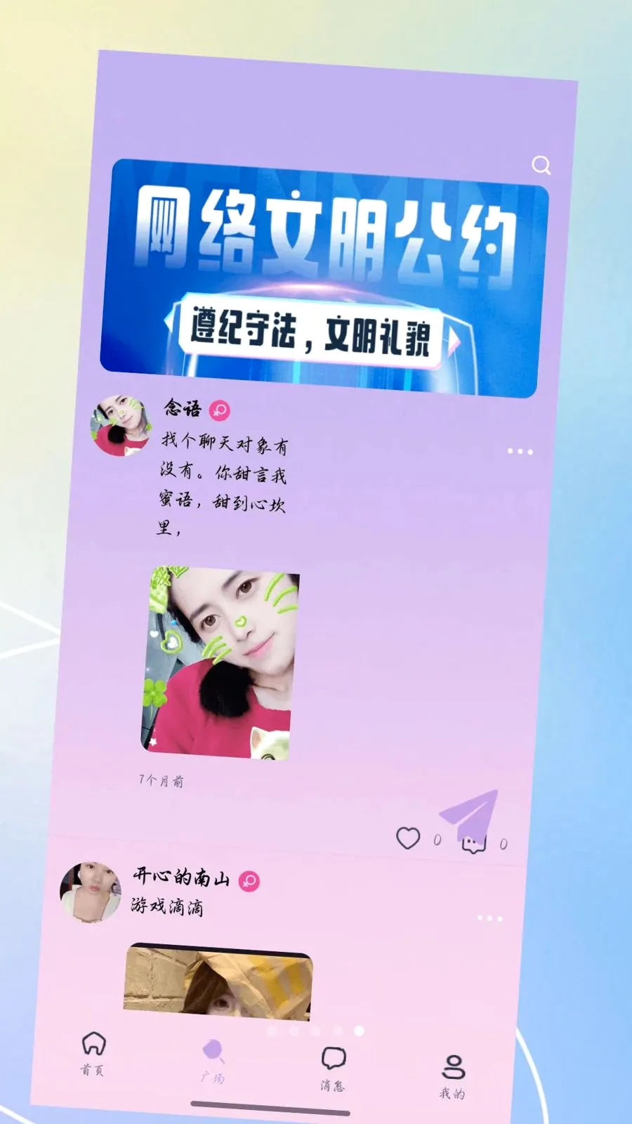 ������(�����ѵ�APP)v3.0.0 ��׿���ͼ