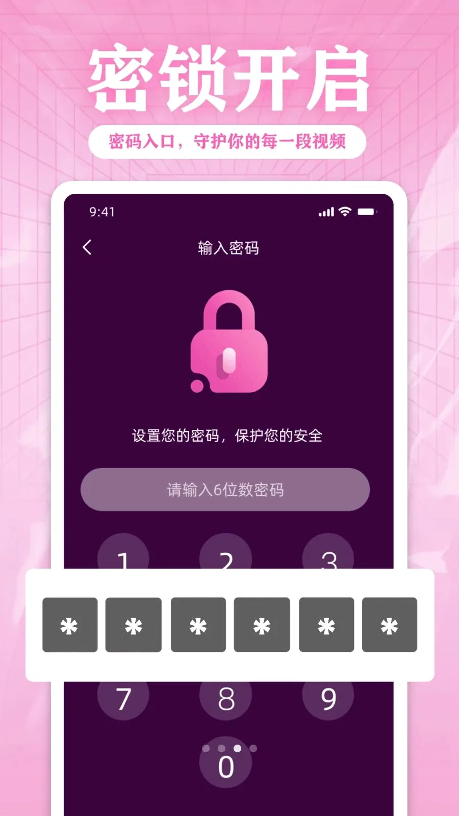 ���峩��˽�˲�����(��Ƶ��˽������)v1.0 �ֻ����ͼ