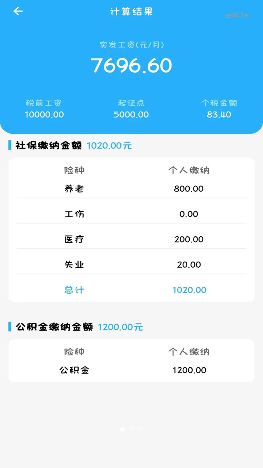 ����˰���籣����(�����Ϲ���)v1.0.0 �ٷ������ͼ