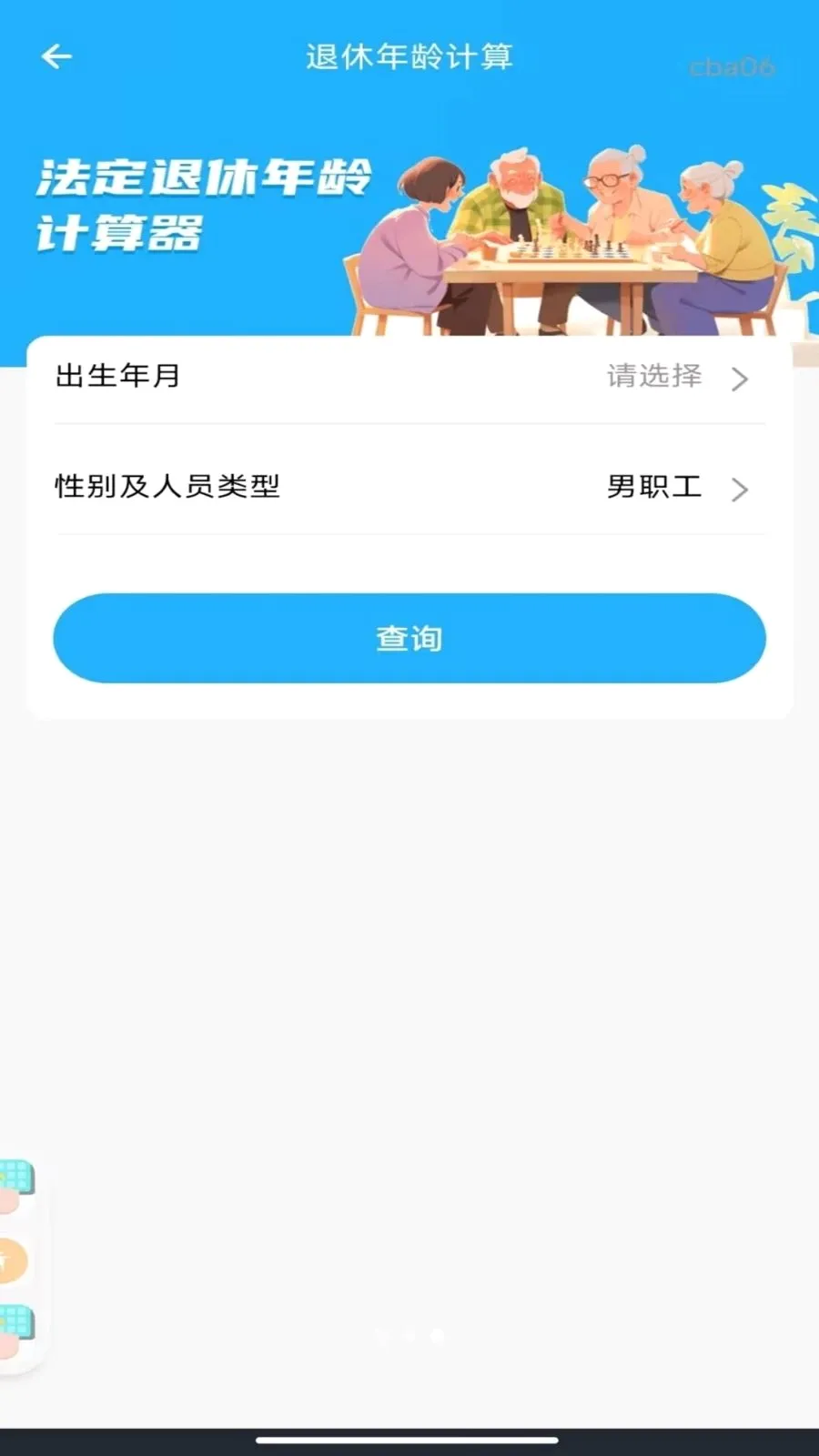����˰���籣����(�����Ϲ���)v1.0.0 �ٷ������ͼ
