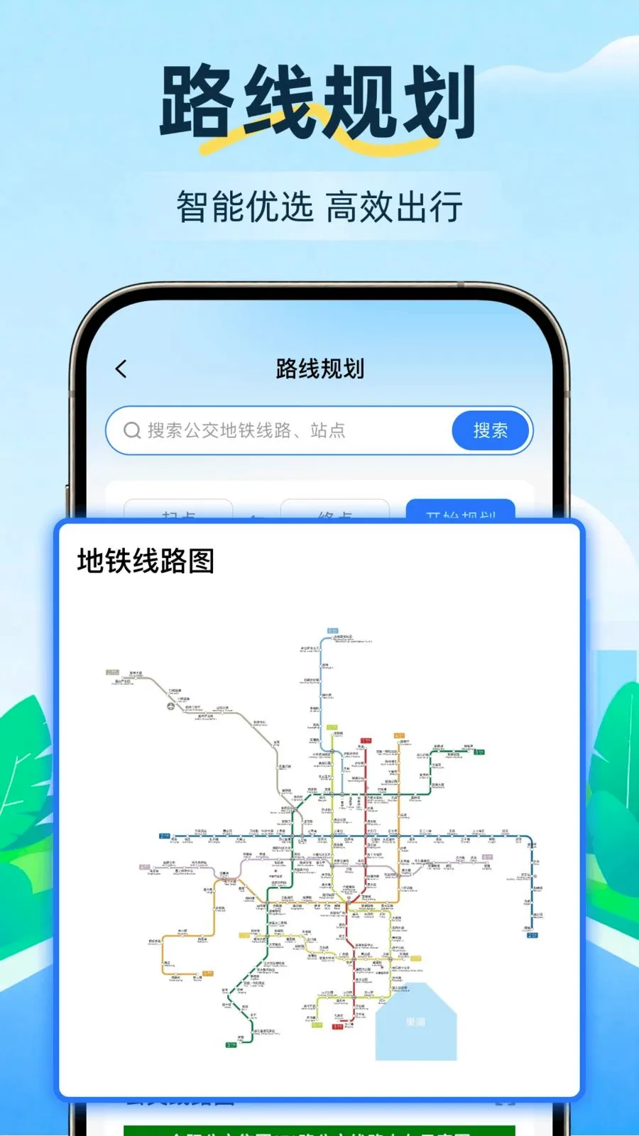 ��������һͨ��(���й滮����)v1.0 �ٷ������ͼ