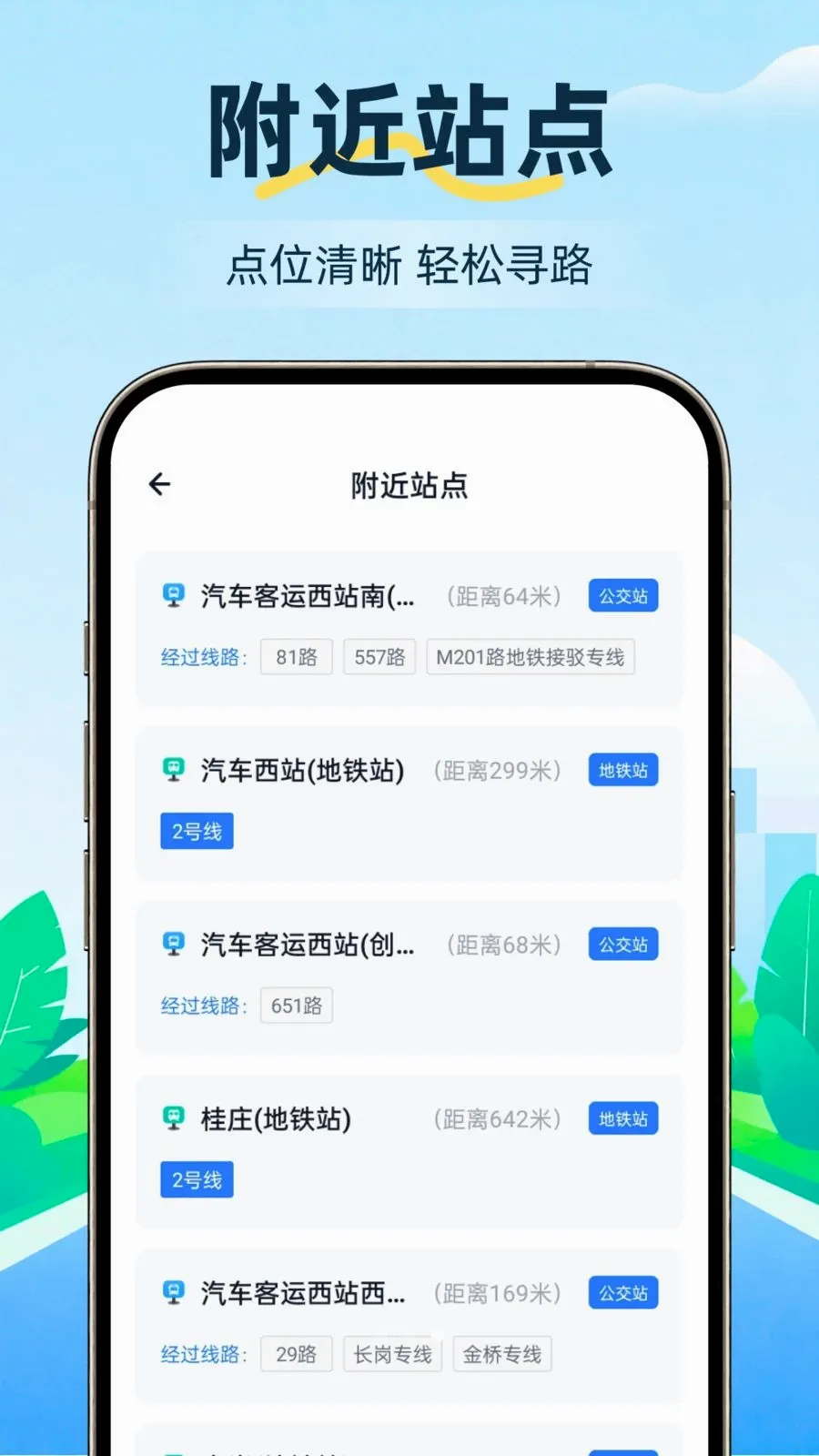 ��������һͨ��(���й滮����)v1.0 �ٷ������ͼ