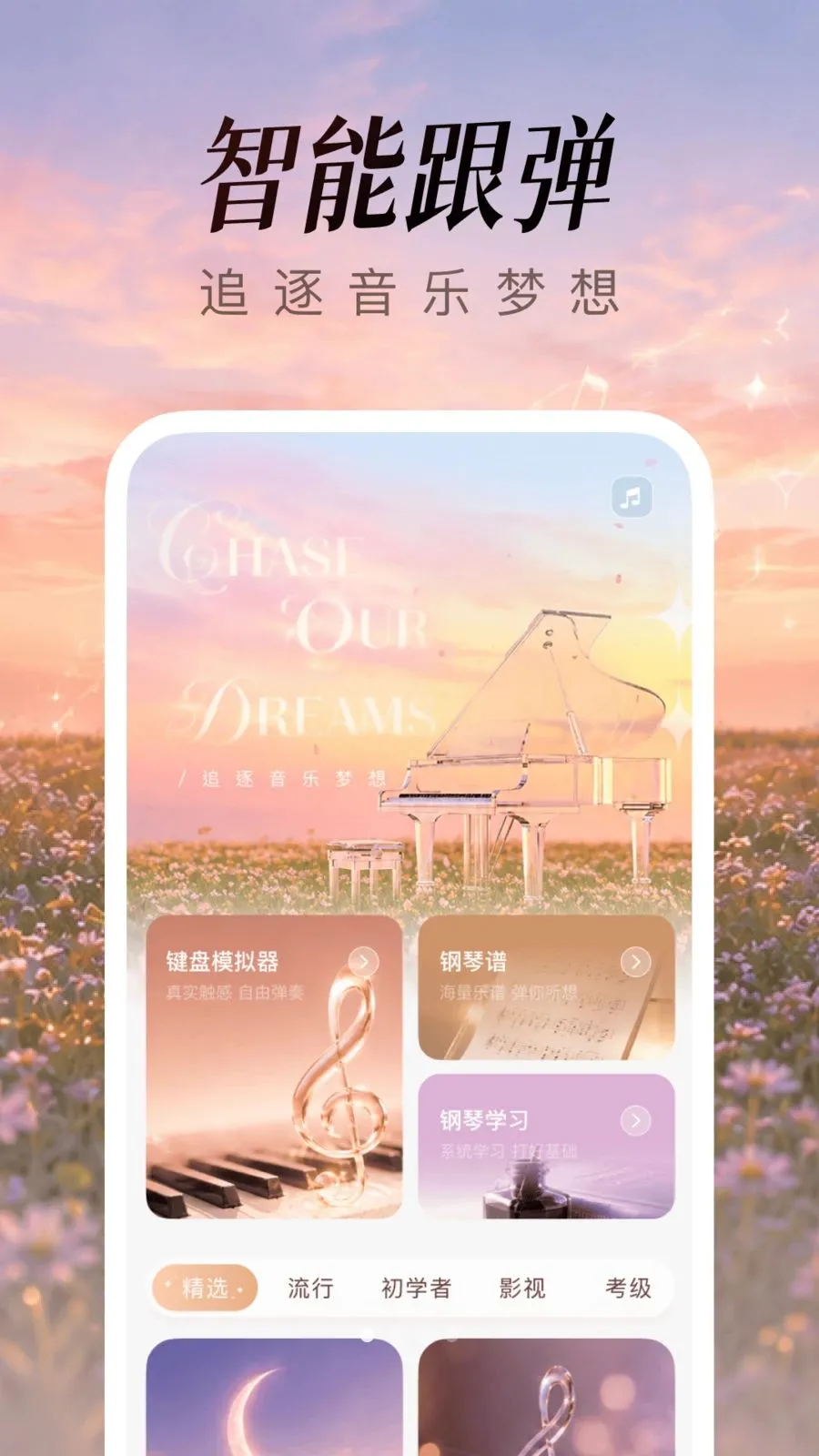 ��������ģ����(���ܸ���APP)v1.0.3.0 �ٷ������ͼ