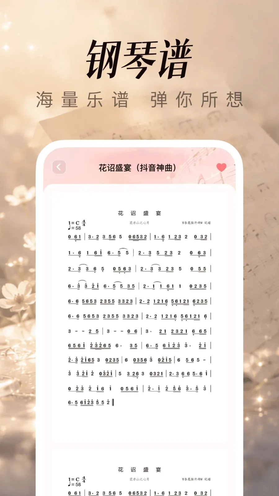 ��������ģ����(���ܸ���APP)v1.0.3.0 �ٷ������ͼ