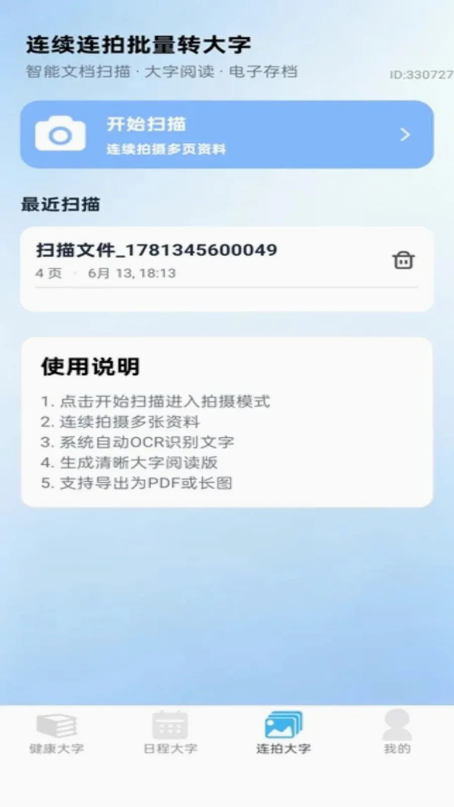 �ֻ�����������ֻ���v2.0.1 �ֻ����ͼ