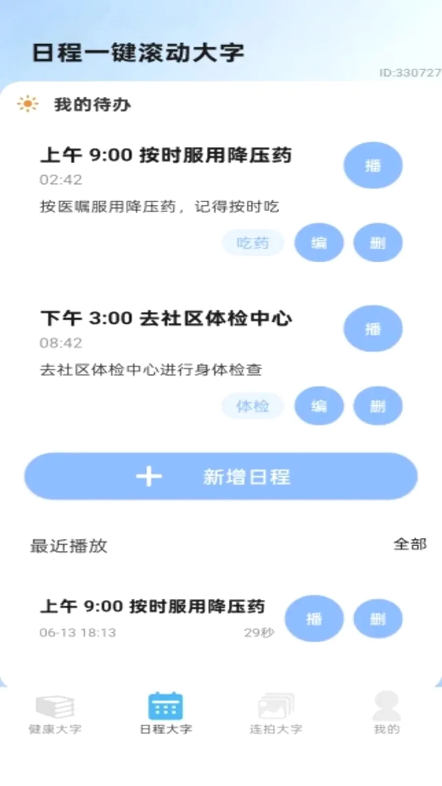 �ֻ�����������ֻ���v2.0.1 �ֻ����ͼ