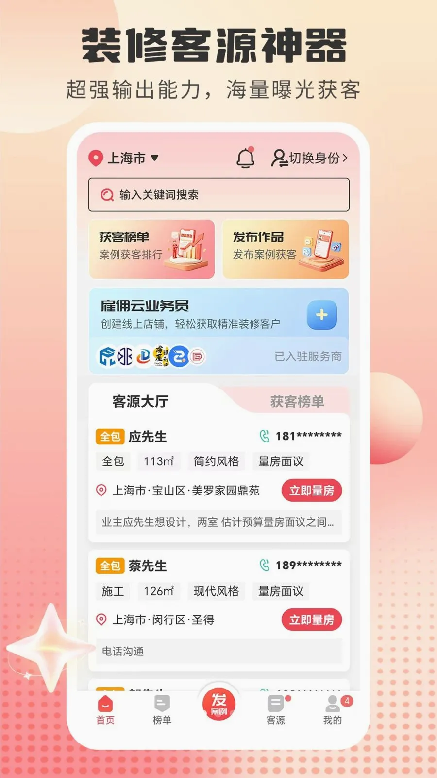 װ��ǩ����(װ�޻��ǩ������)v1.5.0 ��׿���ͼ