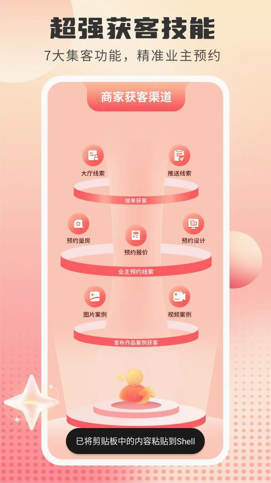 װ��ǩ����(װ�޻��ǩ������)v1.5.0 ��׿���ͼ
