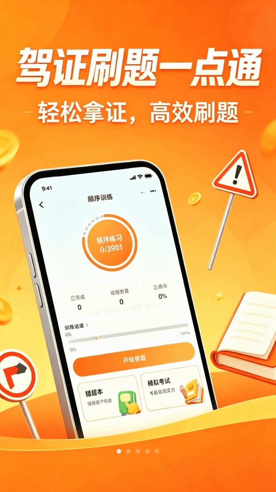��֤ˢ��һ��ͨ2026�ٷ����°汾v1.0.0 ��Ѱ��ͼ