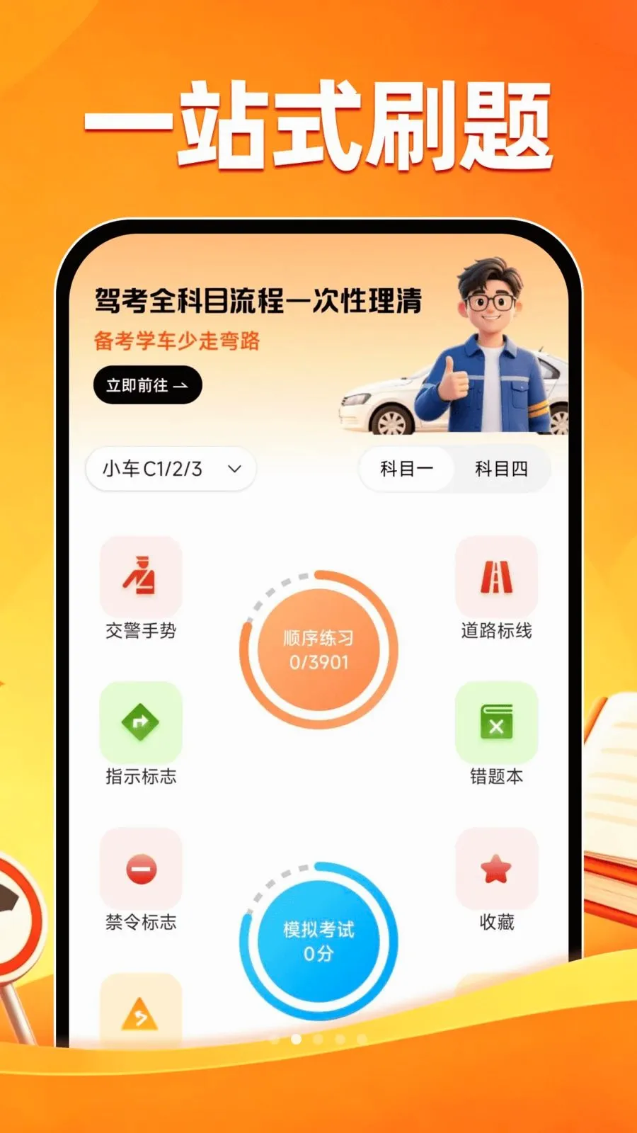 ��֤ˢ��һ��ͨ2026�ٷ����°汾v1.0.0 ��Ѱ��ͼ
