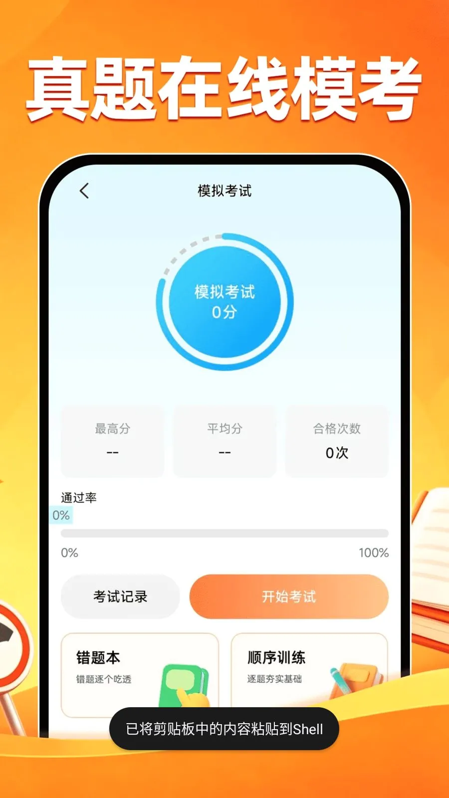 ��֤ˢ��һ��ͨ2026�ٷ����°汾v1.0.0 ��Ѱ��ͼ