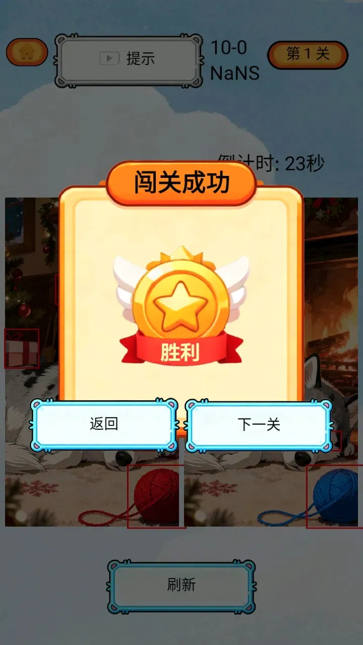 Խ��Խ����(����С��Ϸ)v1.0 �ٷ������ͼ