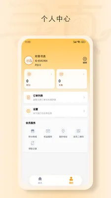 ���Ѱ��2026���°汾v1.6170 �ٷ������ͼ