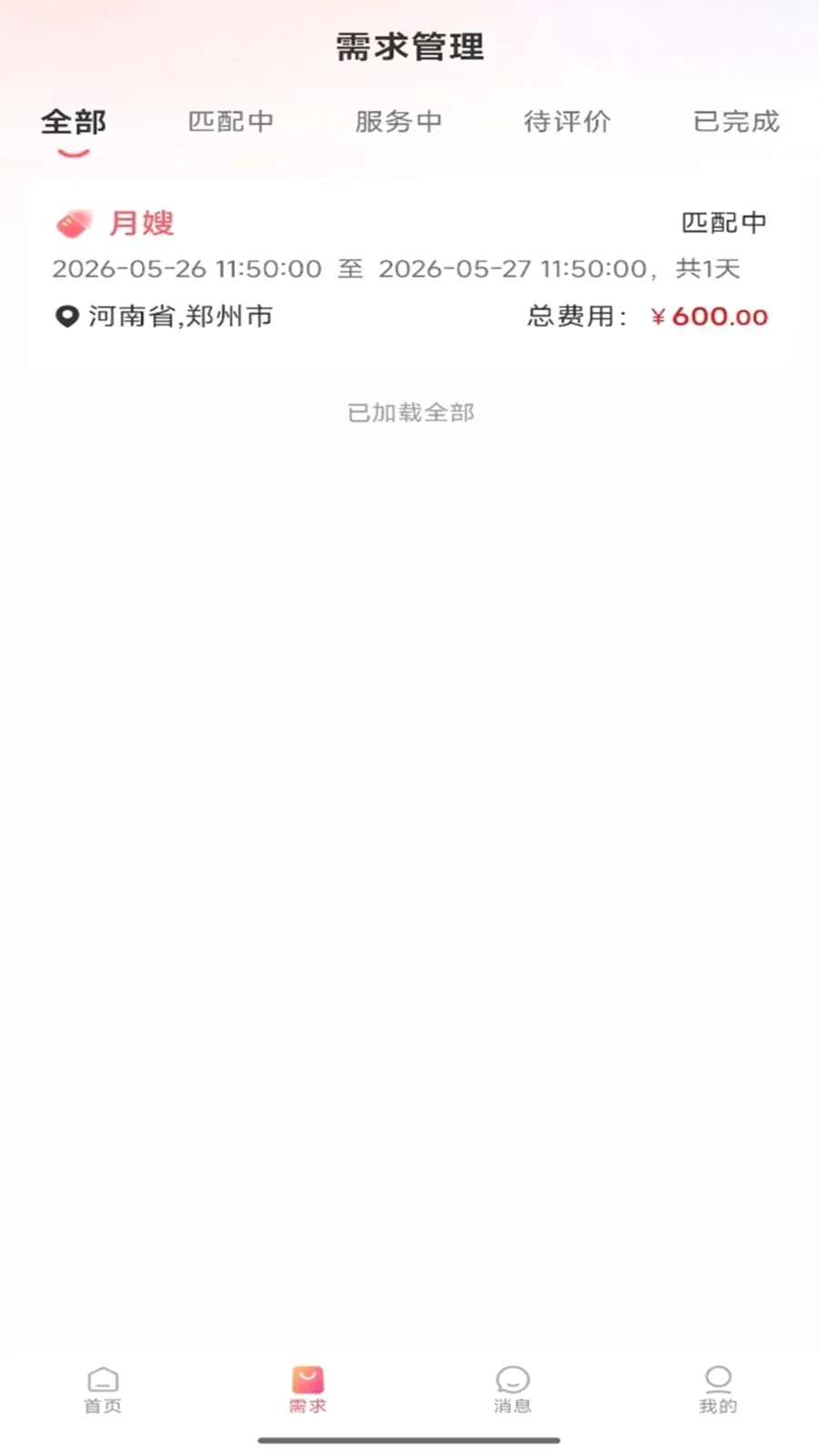 ��ķɩ�����ֻ���v1.0.4 �ֻ����ͼ