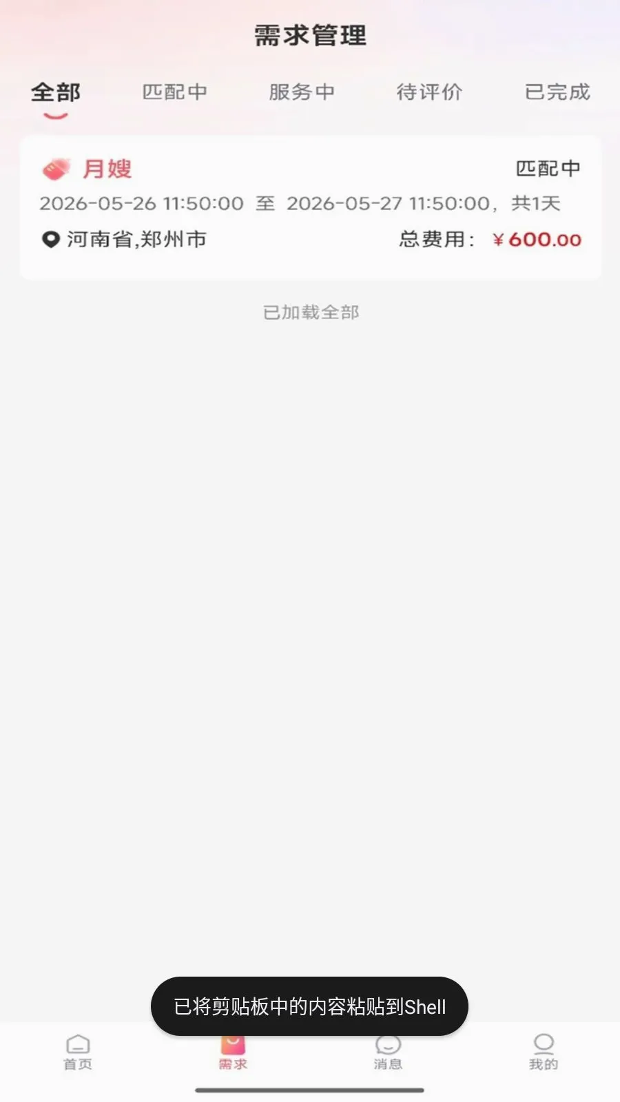 ��ķɩ�����ֻ���v1.0.4 �ֻ����ͼ